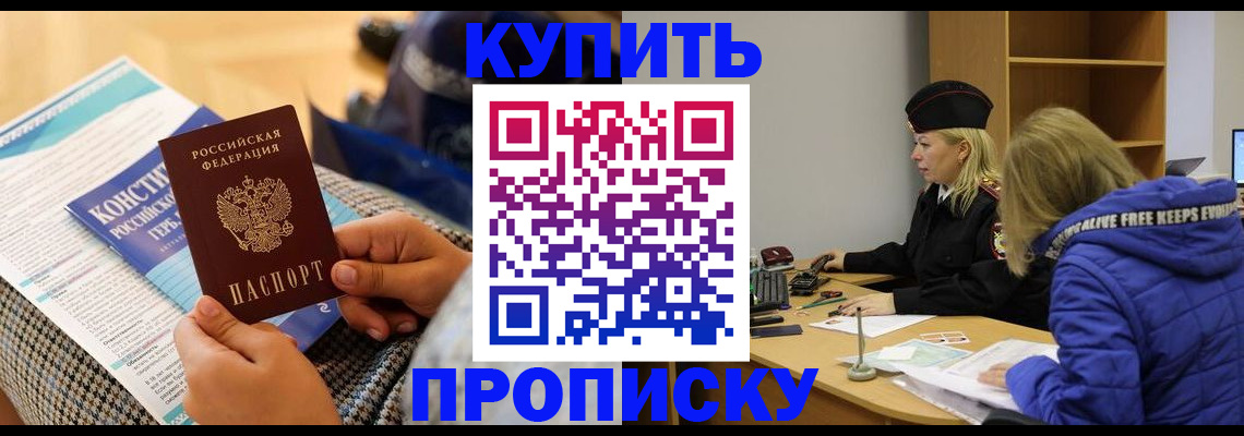 временная регистрация законно в Камызяке