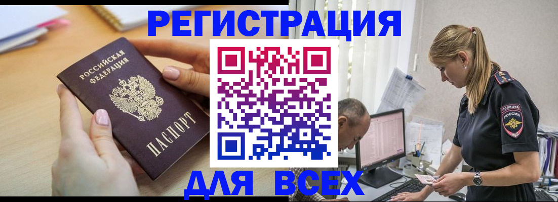 где прописаться в Камызяке