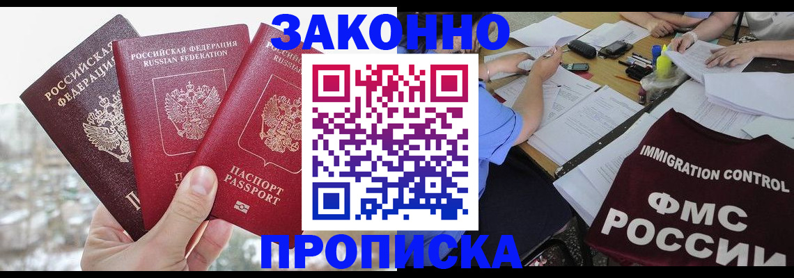 временная регистрация поиск в Камызяке