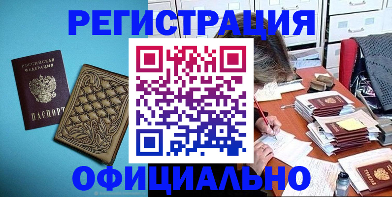 прописка в квартире в Камызяке
