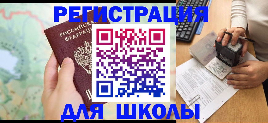 временная регистрация для всех в Камызяке