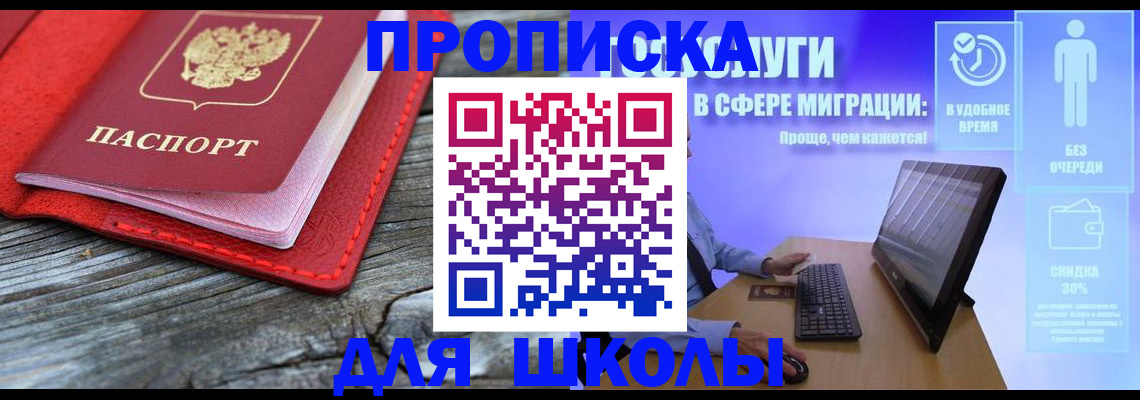 прописка законно в Камызяке